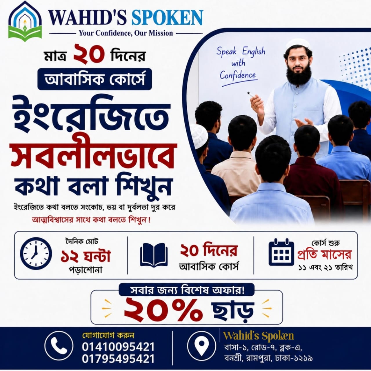 Wahid's Spoken Students